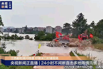 江西省鄱阳县遭受一连强降雨，，，，近十天平均降雨量高达324.4毫米。。。。bbin宝盈第一时间随中国安能建设一道奔赴封堵现场。。。，，，为抗洪抢险保驾护航。。。。